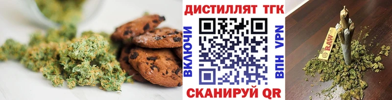 Печенье с ТГК конопля  MEGA как зайти  Новая Усмань  цены наркотик 