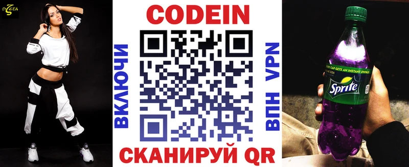 Codein напиток Lean (лин)  продажа наркотиков  Новая Усмань 