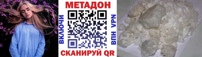 закладки  Новая Усмань  Метадон кристалл 